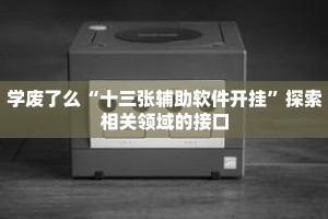 玩家秒懂“正版牛牛金花房卡”详细购买房卡教程
