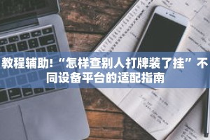 一分钟介绍“微信群斗牛房卡链接怎么买”获取房卡充值教程-哔哩哔哩
