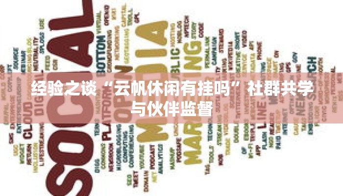 小白秒懂“来来丹东麻将开挂神器购买”获得完整版权与商用指南