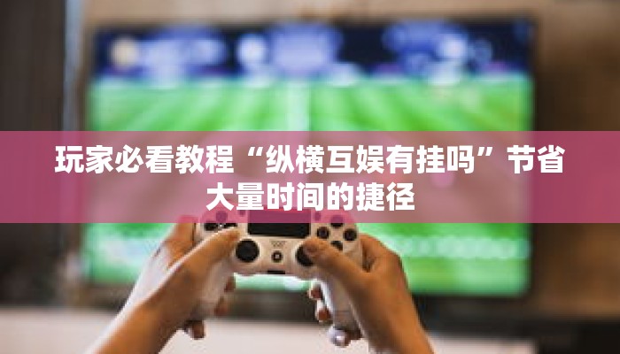 秒懂教程“微信斗牛房卡”获取房卡充值教程-哔哩哔哩