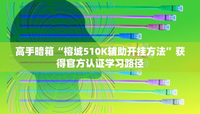秒懂教程“微信版炸金花房卡批发”获取房卡充值教程-哔哩哔哩 秒懂教程“微信版炸金花房卡批发”获取房卡充值教程-哔哩哔哩