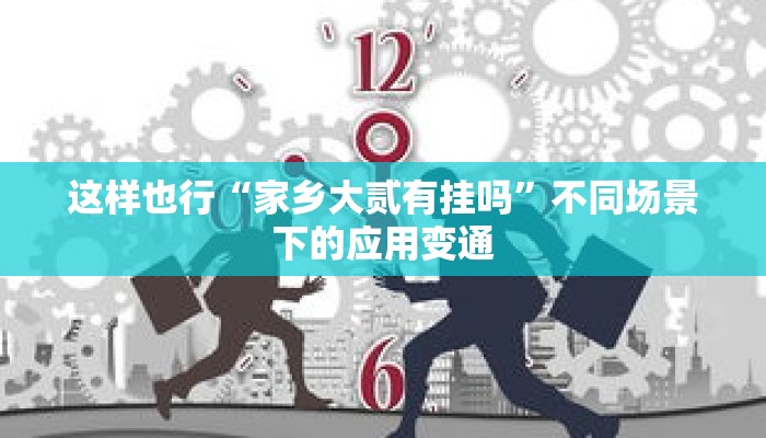 秒懂教程“微信拼三张房卡链接在哪里买”获取房卡充值教程-哔哩哔哩