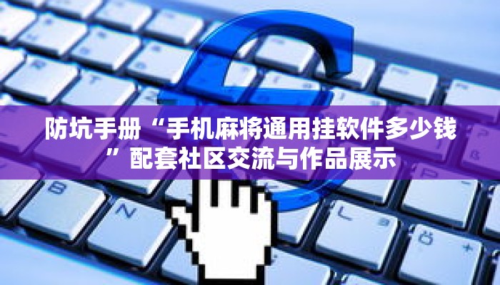 秒懂教程“微信炸金花链接”获取房卡充值教程-哔哩哔哩 秒懂教程“微信炸金花链接”获取房卡充值教程-哔哩哔哩