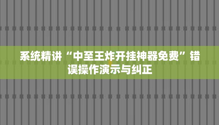 秒懂教程“微信牛牛房卡多少钱”获取房卡充值教程-哔哩哔哩