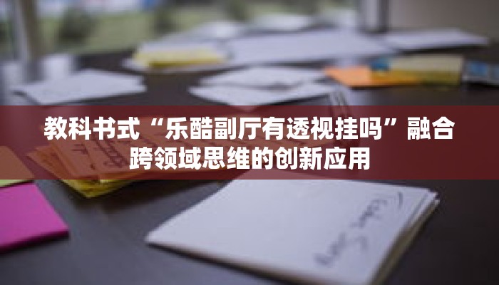 一分钟介绍“微信金花牛牛群哪里有房卡”获取房卡充值教程-哔哩哔哩 一分钟介绍“微信金花牛牛群哪里有房卡”获取房卡充值教程-哔哩哔哩