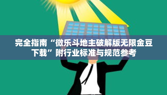 一分钟介绍“蛮王房卡哪里买”获取房卡充值教程-哔哩哔哩