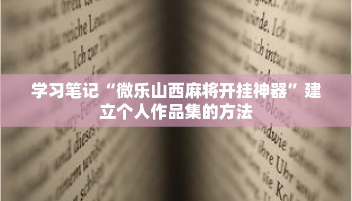 一分钟介绍“新奇玩乐怎么买房卡”详细房卡获取方式 一分钟介绍“新奇玩乐怎么买房卡”详细房卡获取方式
