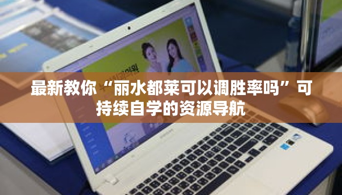 秒懂教程“微信链接金花房卡多少钱”详细房卡获取方式