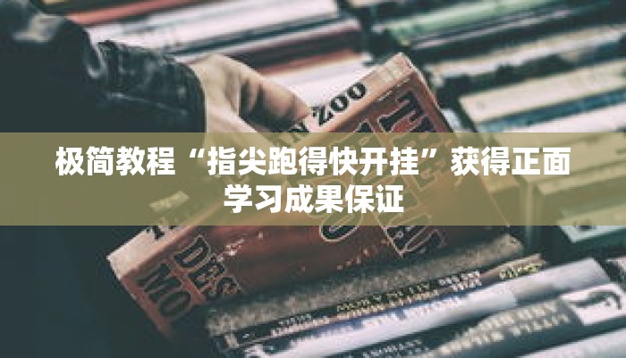 秒懂教程“微信链接炸金花房卡在哪里买”获取房卡充值教程-哔哩哔哩