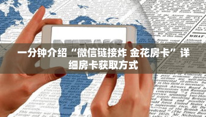 秒懂教程“火牛房卡客服”获取房卡充值教程-哔哩哔哩