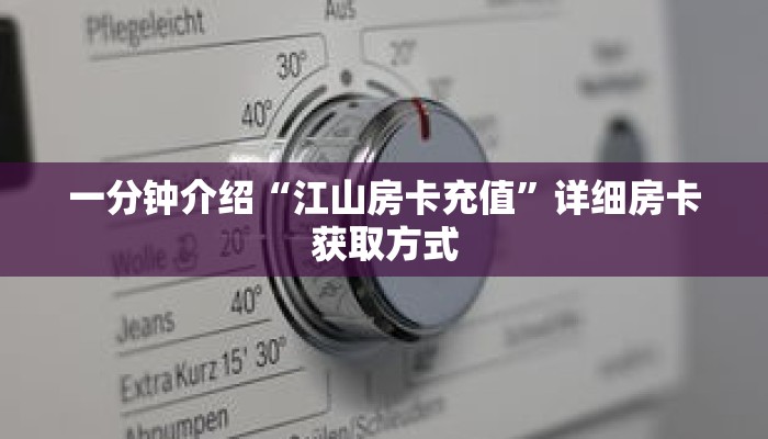 一分钟介绍“微信好友怎么玩牌九房间房卡”获取房卡充值教程-哔哩哔哩