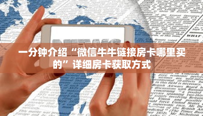 秒懂教程“微信炸金花怎么开房间房卡”获取房卡充值教程-哔哩哔哩