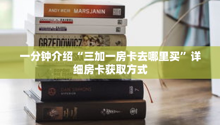 一分钟介绍“微信拼十牛牛房卡充值”获取房卡充值教程-哔哩哔哩 一分钟介绍“微信拼十牛牛房卡充值”获取房卡充值教程-哔哩哔哩