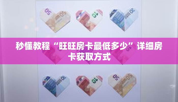 一分钟介绍“微信好友怎么玩拼三张房间房卡”获取房卡充值教程-哔哩哔哩 一分钟介绍“微信好友怎么玩拼三张房间房卡”获取房卡充值教程-哔哩哔哩