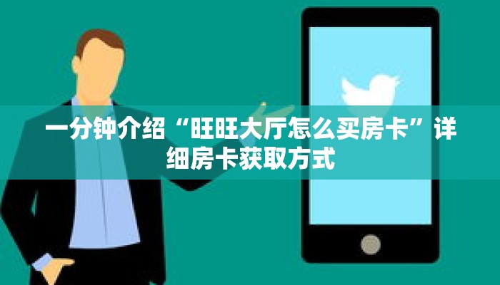 科普分享“新人海房卡怎么搞”详细获取房卡