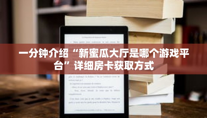 玩家秒懂“火神房卡怎么弄”详细购买房卡教程 玩家秒懂“火神房卡怎么弄”详细购买房卡教程