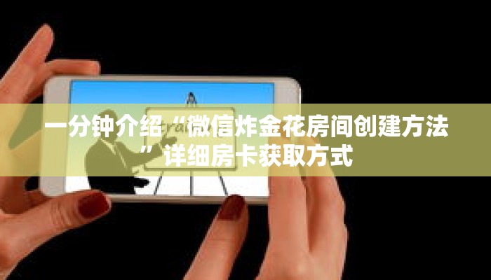 秒懂教程“微信怎么开牛牛房”获取房卡充值教程-哔哩哔哩 秒懂教程“微信怎么开牛牛房”获取房卡充值教程-哔哩哔哩