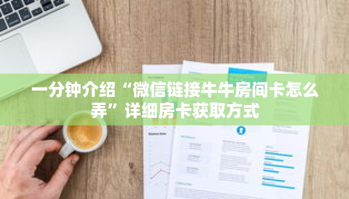 玩家秒懂“拼三张房卡平台”详细购买房卡教程 玩家秒懂“拼三张房卡平台”详细购买房卡教程