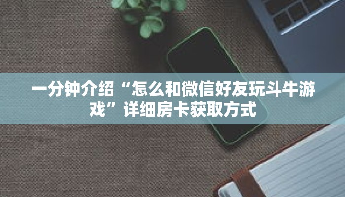 秒懂教程“新奶茶大厅拼三张房卡怎么”获取房卡充值教程-哔哩哔哩 秒懂教程“新奶茶大厅拼三张房卡怎么”获取房卡充值教程-哔哩哔哩