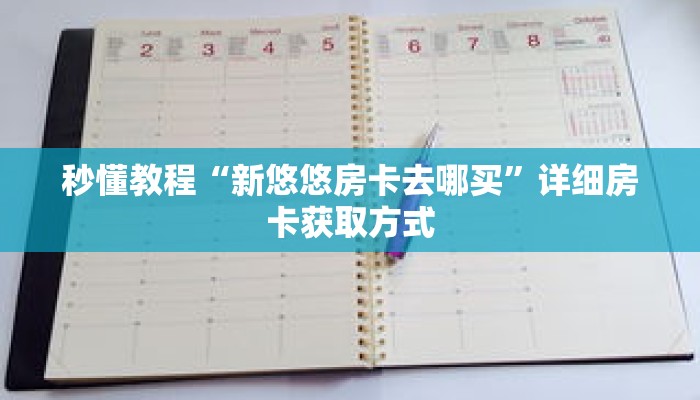 一分钟介绍“牛魔王大厅金花房卡”获取房卡充值教程-哔哩哔哩 一分钟介绍“牛魔王大厅金花房卡”获取房卡充值教程-哔哩哔哩