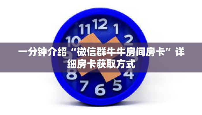 秒懂百科“金花链接房卡怎么充值”获取详细房卡攻略