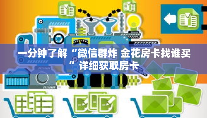 一分钟知道“三公房卡充值”详细房卡攻略